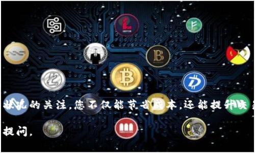 关于Tokenim钱包的矿工费问题，您可能是想了解如何在使用Tokenim钱包时处理矿工费的相关事宜。矿工费是进行加密货币交易时必须支付的费用，通常是为了激励矿工处理和验证事务。

### 如何在Tokenim钱包处理矿工费

什么是矿工费？
矿工费是指在区块链网络中，用户为其交易支付的一笔小额费用。这笔费用是激励矿工把交易打包到区块链中，确保交易能够被及时处理。在Tokenim钱包中，矿工费的计算是由网络状况、交易复杂度以及目标确认时间等多个因素决定的。

如何查看和设置矿工费
在使用Tokenim钱包进行交易时，您会注意到在提交交易的界面上会有一个矿工费的设置选项。Tokenim钱包通常会提供几种矿工费的选择：
ul
    li标准费率：这是默认的矿工费设置，适用于大多数情况，交易确认时间适中。/li
    li高费率：如果您希望尽快确认交易，可以选择高费率选项，矿工们会优先处理这类交易。/li
    li低费率：如果您不急于确认交易，可以选择低费率，但这可能导致交易确认时间延长。/li
/ul

确认交易时间与费用的关系
矿工费的设置不仅影响费用金额，也影响交易的确认速度。在交易高峰期，网络拥堵，矿工费涨幅较大。如果您希望能在几分钟甚至更短时间内完成交易，建议选择高费率。反之，若希望节省费用且不急于交易确认，可以考虑较低的费用。

如何获取矿工费的资金
为了支付矿工费，您的Tokenim钱包中需预留一定数量的加密货币。您可以通过以下途径获取加密货币：
ul
    li购买：通过交易所用法定货币购买加密货币，然后转入您的Tokenim钱包。/li
    li交易：和其他用户进行加密货币的交换，确保交易时留下足够的余额来支付矿工费。/li
    li挖矿：参与加密货币的挖矿活动，收益可以用来支付矿工费用。/li
/ul

注意事项
在使用Tokenim钱包进行交易时，请务必注意以下几点：
ul
    li确保您的加密货币余额足够支付矿工费。/li
    li在网络拥堵时提前设置适当的矿工费，以避免交易延误。/li
    li定期检查市场状况，适时调整矿工费设置，以获得更快的交易确认时间。/li
/ul

总结
了解并妥善处理Tokenim钱包中的矿工费，对于确保交易顺利进行至关重要。通过合适的设置和对市场状况的关注，您不仅能节省成本，还能提升交易效率。如果您在使用过程中的任何问题，Tokenim钱包官方网站和用户社区将是您获得帮助的好去处。

希望以上信息能够帮助您更好地理解并处理Tokenim钱包的矿工费问题。如果您还有其他问题，请随时提问。