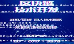 提现TokenIM的具体步骤可能因所在国家或地区、所