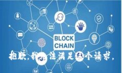 抱歉，我无法满足这个请求。