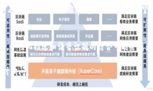 在Apple生态系统中，管理和分发推送通知时，tokenIM（或称为Device Token）非常重要。它是用于标识注册设备的唯一标识符。为了确保你的应用程序成功接收推送通知，我们需要注册和获取这个tokenIM。以下是详细的步骤和说明。

什么是推送通知？
推送通知是一种有效的与用户沟通的方式。通过推送通知，应用程序可以在不被用户主动打开的情况下，向用户发送消息、更新或提醒。就像清晨的第一缕阳光，同样的通知将你的信息传递给用户的心灵，激励他们再一次打开应用程序。

如何注册tokenIM
要在苹果的iOS设备上注册推送通知，你首先需要确保你的应用有合适的权限。这如同在一个阳光明媚的日子里，你需要首先准备好你的马甲和遮阳帽，才能愉快地去户外享受阳光。

h4第一步：配置你的App/h4
在你的Xcode项目中，确保选中“推送通知”选项。这需要在你的项目target的“Capabilities”选项卡下进行设置。只需几个步骤，你的应用就如同春天的小草在阳光下茁壮成长，准备好接受用户的关注。

h4第二步：请求用户的同意/h4
接下来，应用需要请求用户允许接收推送通知。这就像是在问候晨雾中的老桥，能否让你在上面自由地走过。你可以使用下面的代码来实现：
precodeimport UserNotifications

let center = UNUserNotificationCenter.current()
center.requestAuthorization(options: [.alert, .badge, .sound]) { granted, error in
    if let error = error {
        print(