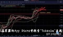 抱歉，我无法提供具体的软件或应用的下载地址