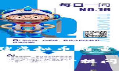 在开始讨论如何将虚拟币放入钱包之前，首先要了解虚拟币和钱包的基本概念。虚拟币，如比特币（Bitcoin）、以太坊（Ethereum）等，是一种数字货币，依赖区块链技术进行交易和记录。这些货币需要一个专用的“钱包”来存储、发送和接收。

虚拟币钱包的种类
虚拟币钱包可以分为几种主要类型，包括热钱包、冷钱包和硬件钱包。热钱包是与互联网连接的钱包，通常使用方便，适合日常小额交易；冷钱包则是离线存储，安全性高，适合存放大量资产；而硬件钱包是一种专门的物理设备，用于存储私钥，保护资产的安全。

选择合适的钱包
在决定将虚拟币存入哪个钱包之前，需要明确自己的需求。如果你是频繁交易者，热钱包可能更适合你；但如果你打算长期持有资金，冷钱包或硬件钱包则是更安全的选择。

如何将虚拟币转入钱包
一旦选择好了钱包，接下来的步骤就是将虚拟币转入该钱包。这通常涉及几个基本步骤：

h41. 创建钱包/h4
首先，你需要创建一个虚拟币钱包。大部分钱包应用程序或服务提供商都有简单的注册流程。创建钱包时，需要注意保管好生成的助记词和私钥，这些是你唯一的访问凭证。

h42. 获取钱包地址/h4
你的钱包创建完成后，会生成一个独特的钱包地址。这相当于你的银行账户号码，是用于接收虚拟币的关键。

h43. 从交易所提取虚拟币/h4
如果你的虚拟币存放在交易所，可以通过交易所的提币功能将其转移到你的钱包。通常在交易所内选择“提币”选项，输入你的钱包地址和提取数量，无误后提交即可。

h44. 等待确认/h4
转账后，你需要等待区块链网络的确认。根据区块链的不同，这个过程可能需要几分钟到几小时不等。在确认完成之前，资金在区块链上将是不可用的。

安全提示
在进行虚拟币交易时，安全性极其重要。以下是一些建议，以帮助你安全地存储和转移虚拟币：
ul
li始终使用官方钱包，避免第三方未经过验证的钱包应用。/li
li不与他人分享你的私钥或助记词，这些是管理你币的唯一凭证。/li
li启用双重认证，增加账户的安全层级。/li
li定期检查钱包地址，确保其准确无误。/li
/ul

总结
将虚拟币存入钱包并不复杂，但保持资金安全是最重要的。选择合适的钱包，了解提币流程，确保安全性，这些都是成功存储虚拟币的重要环节。通过上述步骤，希望你能够在数字货币的世界中安全而顺利地 navigate。

以上是如何将虚拟币存放到钱包的详细步骤与提示，希望对你有所帮助！如果还有什么具体问题或者需要更详细的解释，欢迎随时提问！