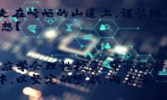 體標題拥抱真实，远离虚拟：为什么你需要重视