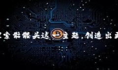 ＂Tokenim骷髅头＂一般是指一种具有独特艺术风格