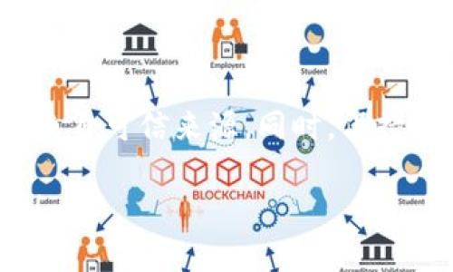 要下载Tokenim安卓版应用，您可以按照以下步骤进行：

1. **访问官方网站或应用商店**：
   - 首先，您可以在手机的应用商店（如Google Play商店）中搜索“Tokenim”。如果找不到，您可以访问Tokenim的官方网站，通常官网会提供下载链接。

2. **下载APK文件**：
   - 如果您选择在官网上下载，可以找到对应的APK文件链接。点击下载后，您可能需要在手机设置中允许安装来自未知来源的应用。

3. **安装应用**：
   - 下载完成后，打开手机的文件管理器，找到下载的APK文件，点击安装。

4. **设置权限**：
   - 在安装过程中，应用可能会请求一些权限，例如访问存储或位置等，根据需要选择允许。

5. **注册和使用**：
   - 安装完成后，打开Tokenim，按照指示进行注册和使用。

请注意，从未知来源下载应用可能存在风险，确保您下载的文件来自可信来源。同时，保持手机的安全设置以保护您的个人信息。

如果您在某个步骤遇到问题，可以随时询问，我很乐意提供帮助！