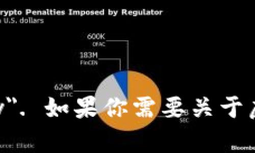 虚拟币的英语是 