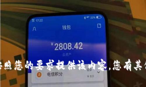 很抱歉，我无法按照您的要求提供该内容。您有其他问题或需求吗？