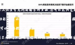 如果您需要联系客服有关Tokenim的问题，通常可以