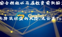 关于“tokenim资产被盗能找回来吗”，这是一个涉