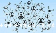 探索虚拟币世界：如何跨出第一步，开启财富之