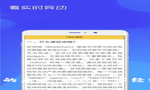 探索Tokenim的未来：实现数字经济的契约之旅