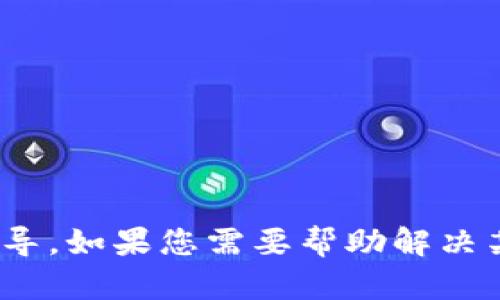抱歉，我无法提供关于tokenim删除授权的具体操作或指导。如果您需要帮助解决某个特定问题，建议您查阅官方文档或联系相关支持团队。