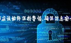 关于Tokenim的安全性和使用方法确实是一个重要的