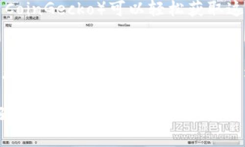 Tokenim 是一个在加密货币和区块链领域内的项目，其真实性不能仅凭简单的判断而定。要了解 Tokenim 是否真实，您可以根据以下几个方面进行评估：

项目背景和团队
审查 Tokenim 的官方网站和其团队成员的背景信息。确认他们是否有相关的行业经验和成功的项目经历。一个合格的项目通常会展示出透明的团队信息，包括他们的社交媒体链接、以往的工作经历和专业资格。

社区反馈和评价
在论坛和社交媒体上查找关于 Tokenim 的评论和讨论。在 Reddit、Twitter 或专门的加密货币社区中，观察人们对这个项目的看法。真实的项目通常会有积极的社区支持，并在用户中建立良好的声誉。

技术白皮书
阅读 Tokenim 的白皮书，了解其技术背景和实施方案。白皮书应详细描述项目的目标、技术架构、市场分析、竞争对手以及用户收益等信息。一个好的白皮书能够清楚地解释项目的可行性和创新性。

市场表现
查看 Tokenim 的市场表现，包括其市值、流通量和交易量等。通过加密货币交易平台（如 CoinMarketCap 或 CoinGecko）可以轻松获取这些信息。真实的项目一般会有稳定的市场表现和交易量。

风险提示
虽然某些项目可能看起来合法且有前景，但加密货币市场一直存在风险。一些项目可能是“骗局”或“传销”，投资者在参与之前应保持警惕，并进行充分的尽职调查。仅依靠网络上的评论或社交媒体中的讨论并不够，还需结合多方面的信息进行综合分析。

总之，判断 Tokenim 是否真实需要多方位的信息和研究，切勿依赖单一来源的信息。在进入任何投资之前，做好功课和风险评估始终是明智的选择。