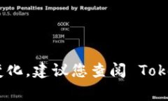根据 Tokenim 的相关注册政策和用户协议，通常情