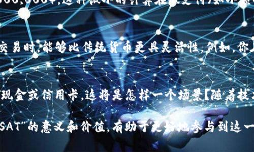 在Tokenim和其他加密货币相关的上下文中，