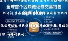 如果您在使用 Tokenim 时遇到连接问题，这里有一