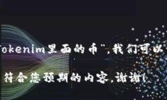 为了给您提供一个详细且引人入胜的文章，我们