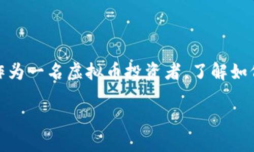 虚拟币充值地址是每个用户在区块链网络中，用于接收和存储虚拟货币（如比特币、以太坊等）的一串独特字符。如果我们把区块链比作一个巨大的数字银行，那么充值地址就是你在这个银行里专属的账户号码。每当你想要接收虚拟币时，你需要将这个地址提供给发送方。

虚拟币充值地址的组成

虚拟币充值地址通常由数字和字母组成，这些字符是经过加密算法生成的。以比特币为例，其地址通常以数字“1”或“3”开头，长度为26到35个字符。这一串字符不但用于标识账户，还确保了交易的安全性和匿名性。

如何获取虚拟币充值地址

每个虚拟币钱包在你创建时都会自动生成一个或多个充值地址。在安全而靠谱的钱包应用中，你可以轻松地找到“接收”或“充值”选项，一点即可展示你的充值地址。记住，这个地址是公开的，任何人都能看到，但只有你拥有其对应的私钥，才能进行支配。

充值地址的功能与作用

充值地址的主要功能就是接收虚拟币。每笔转账都会将发送方的钱包地址、接收方的充值地址以及金额信息记录在区块链中，这个过程称为“交易”。因为区块链是去中心化的，所以这些交易信息是公开透明且不可篡改的，这为用户提供了额外的安全保障。

如何使用充值地址进行交易

使用充值地址进行交易，非常简单。首先，从你的虚拟币钱包中复制充值地址。如果你想从另一个人的钱包接收虚拟币，只需将这个地址发给他们，或将其粘贴到交易平台中。当对方完成转账，你的钱包中将会收到相应的虚拟币，通常会在几个分钟到几个小时内到账。

保证充值地址的安全

虽然充值地址是公开的，但仍需注意密码和私钥的保护。一旦这些信息被盗取，他人可以操控你的虚拟资产。此外，时常备份你的钱包也是保障资产安全的重要措施。这可以让你在设备损坏时，依然能够恢复自己的资产。

充值地址的动态性

许多现代虚拟币钱包为了增强隐私性，允许用户生成多个充值地址。每次接收虚拟币时，可以使用不同的地址，这样即使有人知道了你的一个地址，也难以追踪你的所有资产。这一功能在保护用户隐私和资产安全方面非常有效。

常见问题与解答

对于新手用户来说，了解充值地址可能会有些挑战。以下是一些常见问题及其解答：

strongQ: 如果我发送了虚拟币到错误的地址，会如何？/strong
A: 交易一旦在区块链上确认，几乎不可能找回。因此，在发送之前务必再次检查地址的正确性。

strongQ: 我可以使用一个充值地址多次吗？/strong
A: 是的，你可以重复使用一个地址，但是为了安全和隐私，建议使用不同的地址进行每次交易。

strongQ: 如何确保我的充值地址是安全的？/strong
A: 确保你使用的是信誉良好的钱包，定期更新密码，并使用双重身份验证等安全措施。

总结

虚拟币充值地址是区块链世界的重要组成部分，它不仅是接收虚拟货币的途径，也是保护用户隐私和资产安全的关键。作为一名虚拟币投资者，了解如何正确地使用和管理你的充值地址，将使你在这场数字货币的浪潮中更加游刃有余。 

了解虚拟币充值地址，安全接收资产