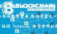 Tokenim 是一个多功能的加密货币钱包，它支持存放