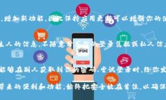 下载Tokenim（或类似的应用程序）时，需要注意以