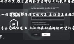 jiaoti探索RGB虚拟币：未来数字资产的革命之路/