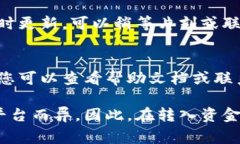 要将资金转入Tokenim（假设这是一个代币交易平台