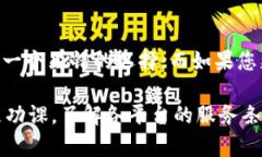 在选择加密货币交易平台时，安全性是用户关心