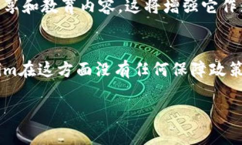 Tokenim是一个代币交易平台，关于其是否为“正品”或合法性的问题，可以通过以下几个方面进行分析：

### 1. 平台背景调查
在考察一款新兴的平台时，首先建议查看其官方网站的资料。真正的交易平台通常会提供详尽的公司背景，包括成立时间、创始团队、注册地点等信息。确保这些信息的透明度和真实性是评估其可信度的首要步骤。 

### 2. 用户反馈与评价
用户的真实反馈是检测一个平台是否可靠的重要指标之一。在社交媒体、专业论坛或评测网站上进行调查，以获取过往用户的体验和评价。如果大多数评论都是负面的，存在着无法提现或被诈骗的案例，那么这个平台的可信度就值得怀疑了。

### 3. 安全性与合规性
了解Tokenim在安全性方面所采取的措施。例如，平台是否使用了加密技术保障用户数据安全？是否有强大的防盗系统？与此同时，还需要确认该平台是否在运营的国家或地区合法注册，并符合相应的监管要求。

### 4. 平台功能
研究Tokenim的功能是否齐全，如交易对的详细介绍、交易手续费的透明度、客服支持的及时性以及用户友好的界面设计等。这个方面不仅影响用户的交易体验，更是判断其专业性的重要因素。

### 5. 交易量与活跃度
一个合法并受欢迎的代币交易平台通常会有较高的交易量和活跃用户。如果Tokenim的交易量很低，这可能意味着它还没有得到市场的认可，或者存在其他问题。

### 6. 监管态度
许多国家和地区对虚拟货币交易平台的监管政策会影响到平台的可信度。如果Tokenim注册地的监管机构对其所做的审查和监管力度较小，那么这里可能存在一定的投资风险。

### 7. 教育资源
优秀的交易平台会提供教育资源，帮助用户更好地理解交易的机制和风险。如果Tokenim有相关的知识分享和教育内容，这将增强它作为一个可信平台的形象。

### 8. 资金安全与保障措施
检查Tokenim是否提供保险或用户资金保障的措施。许多合法交易所会保证用户的资金安全，如果Tokenim在这方面没有任何保障政策，那么用户的资金风险会提高。

通过以上几点分析，可以较全面地评价Tokenim是否是一个正品。如果还有其他特定问题，欢迎随时询问。