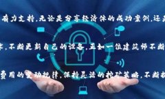 提升Tokenim矿工收入，掌握费用变动秘诀！Tokeni