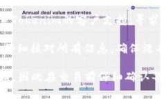 在使用Tokenim（或任何类似的加密平台）时，如果
