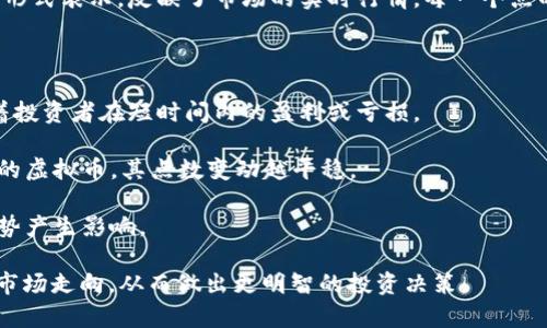 虚拟币的“点”通常是指价格的波动，比如在交易平台上，虚拟币的价格会以点数的形式表示，反映了市场的实时行情。每一个点的变化，都可能代表着一定的金钱价值，具体数额视不同币种和交易所的规定而定。

如果你对虚拟币的点数变动感兴趣，可以关注以下几个方面：

1. **价格波动**：虚拟币的价格经常会发生剧烈波动，某一个点的变化可能意味着投资者在短时间内的盈利或亏损。
  
2. **交易量**：交易量的不同也会影响点数的变化，通常成交量越大、流动性越好的虚拟币，其点数变动越平稳。

3. **市场趋势**：市场的整体趋势、新闻事件、政策变化等都会对虚拟币的价格走势产生影响。

在了解虚拟币的点数及其背后的意义后，投资者可以更为精准地把握交易时机和市场走向，从而做出更明智的投资决策。