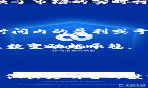 虚拟币的“点”通常是指价格的波动，比如在交易平台上，虚拟币的价格会以点数的形式表示，反映了市场的实时行情。每一个点的变化，都可能代表着一定的金钱价值，具体数额视不同币种和交易所的规定而定。

如果你对虚拟币的点数变动感兴趣，可以关注以下几个方面：

1. **价格波动**：虚拟币的价格经常会发生剧烈波动，某一个点的变化可能意味着投资者在短时间内的盈利或亏损。
  
2. **交易量**：交易量的不同也会影响点数的变化，通常成交量越大、流动性越好的虚拟币，其点数变动越平稳。

3. **市场趋势**：市场的整体趋势、新闻事件、政策变化等都会对虚拟币的价格走势产生影响。

在了解虚拟币的点数及其背后的意义后，投资者可以更为精准地把握交易时机和市场走向，从而做出更明智的投资决策。