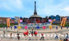 为什么将虚拟币放入安全钱包是保护资产的关键