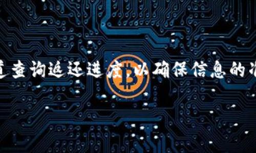 关于“tokenim打包失败多久返还”的问题，涉及到具体的区块链项目和其相关的资费政策，具体时间和处理方式可能因项目而异。以下是根据一般经验的回答：

1. **了解项目政策**  
   每个区块链项目可能会有不同的政策。建议查看tokenim的官方网站或者官方公告，了解他们关于打包失败的具体处理措施及时间框架。

2. **返还时间的影响因素**  
   一般来说，打包失败后返还的时间可能会受以下因素影响：
   - 网络拥堵程度
   - 服务请求的处理顺序
   - 平台的具体运营策略

3. **联系客服**  
   如果打包失败的时间过长，建议及时联系客服，通过官方渠道查询返还进度，以确保信息的准确性。

请注意，以上信息仅供参考，具体情况应以实际项目为准。
