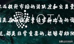 在数字货币和区块链的领域，＂tokenim的带宽＂一