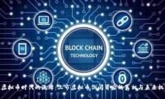 : 虚拟币时代的洗牌：上市虚拟币倒闭背后的真相