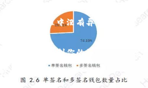设置24个助记词是确保你的Tokenim或任何基于区块链的数字钱包安全性的关键步骤。助记词是一组随机生成的词，这些词可以用来恢复你的钱包和访问你的资产。以下是设置24个助记词的详细步骤和注意事项：

步骤一：选择一个安全的环境
在设置助记词之前，确保你在一个安全、私密的环境中进行操作。避免在公共场合或不安全的网络下进行此项设置，确保无人可以窥探你的屏幕。

步骤二：启动Tokenim应用
打开你的Tokenim应用并选择创建新钱包的选项。通常，应用会提供选择助记词生成的选项。确保你总是选择生成新的助记词，而不是使用任何公共的或已知的助记词。

步骤三：生成助记词
应用会自动生成一组24个助记词。通常，这些词会以一种易于阅读的形式显示在屏幕上。请务必仔细查看每一个词，确保它们的位置正确，因为顺序也是恢复钱包的关键。

步骤四：记录助记词
使用纸张或打印输出的方式，将这24个助记词记录下来。不建议将助记词保存在数字设备上，比如手机、电脑或云储存服务，因为这些设备可能会受到黑客攻击。

步骤五：确认助记词
为了确保你正确记录了助记词，Tokenim会要求你在之后的步骤中重新输入其中的一些词。按照应用中的提示输入相应的助记词，确保没有错误。

步骤六：安全存储
记录下来的助记词应安全存放，建议将其放在防火、防水的地方，例如保险箱中。确保只有你能够访问这个存储位置，避免他人获取。

步骤七：定期检查
定期检查你记录的助记词，确保其没有损坏或遗失。同时，也要时刻保持警觉，确保你的钱包在使用过程中没有异常活动。

注意事项
总之，助记词是你数字资产的关键，务必小心对待。绝不要与他人分享，因为拥有助记词的人可以完全控制你的资产。此外，定期备份和更新你的安全措施，才能更好地保护你的数字财富。

通过以上步骤，你应该能够成功设置和管理你的Tokenim钱包的24个助记词，确保你的资产安全。