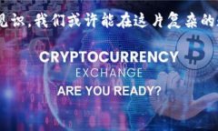 : 揭秘虚拟币退款背后的真相：你能追回你的资产