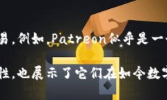 虚拟币（加密货币）有许多不同的模式和分类，