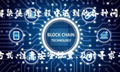 关于“tokenim硬件钱包不能匹配”的问题，可能涉