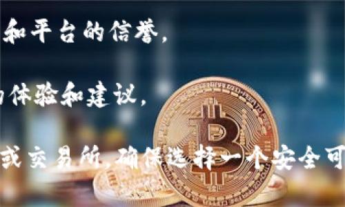 FIL是Filecoin的原生代币，通常用于网络中的存储交易和激励。如果你是想将FIL代币投入到Tokenim平台，是否可以这样做主要取决于Tokenim的支持情况。

在考虑将FIL放到Tokenim或任何其他平台之前，你需要确认以下几点：

1. **代币支持**：Tokenim是否支持Filecoin（FIL）作为投资或交易的代币。你可以查阅Tokenim的官方网站或公告，确认它的代币列表。

2. **存储和交易功能**：如果Tokenim支持FIL，了解它如何处理存储和交易这些代币。确认是否能在平台上安全地存储、交易和提取FIL。

3. **费用和利率**：在计划将FIL投入Tokenim之前，查看相关的费用、交易成本和可能涉及的任何利率。这可以帮助你评估潜在的收益或成本。

4. **安全性**：了解Tokenim的安全措施，包括用户资产的保护和平台的信誉。

5. **社区和支持**：查看社区反馈和支持文档，了解其他用户的体验和建议。

如果Tokenim不支持FIL，你也可以考虑其他去中心化金融平台或交易所，确保选择一个安全可靠的平台来管理你的代币。