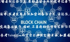 要导出Tokenim钱包中的助记词，通常需要遵循以下