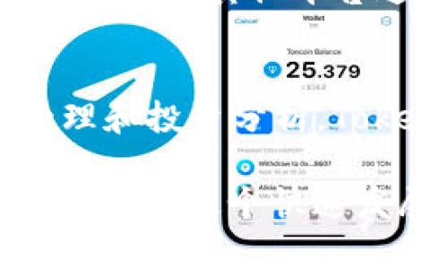 Tokenim和TP钱包是两种不同的数字货币钱包，它们在功能、使用场景和用户体验上都有所不同。下面是对这两者之间主要区别的详细分析：

1. 定义与类型
Tokenim是一个数字资产管理平台，主要专注于提供多链资产管理功能，使用户能够通过一个界面管理多种数字资产。它支持多种加密货币和区块链，可以帮助用户轻松地进行资产交易、管理和投资。

而TP钱包（TokenPocket）则是一款多链数字钱包，提供用户安全存储、管理和交易各种加密货币的功能。它的特别之处在于它的去中心化特性，实现了对用户私钥的完全掌控，让用户在加密货币的交易和管理过程中拥有更高的安全性。

2. 用户体验
Tokenim 比较注重用户的资产管理体验，界面设计友好且功能齐全。用户可以在一个平台上查看自己的所有资产，进行投资决策，甚至提供数据分析工具，帮助用户了解市场趋势。

TP钱包则更关注于安全性和易用性，界面，用户可以轻松进行转账、收款等操作。TP钱包除了基本的钱包功能外，还提供去中心化应用（DApp）浏览器，用户可以直接在钱包中访问各种去中心化应用。

3. 支持的资产种类
Tokenim支持多种数字资产，包括主流的比特币、以太坊等，还可能支持一些小众币种。它的目标是为用户提供尽可能全面的资产管理服务，因此在支持的货币种类上通常较为广泛。

TP钱包同样支持多种数字资产，并且相对较早地支持了多个公链，因此在链的多样性上表现不俗。它还支持用户自定义添加代币，这为用户提供了更高的灵活性，能够满足不同用户的需求。

4. 安全性
Tokenim在安全性方面也做了充分考虑，采用了多重加密技术来保护用户的资产，并提供了备份和恢复机制，以防止用户意外丢失访问权。

TP钱包则强调用户掌控自己的私钥，用户可以选择在本地安全存储私钥，提升了安全性。钱包的去中心化特性给予用户更大的自由度，也减少了由于中央服务器被攻击而导致资产损失的风险。

5. 社区与支持
Tokenim建立了一个活跃的用户社区，提供用户支持和教育，帮助新用户快速上手。同时，他们也利用社交媒体和其他平台与用户保持互动，收集反馈以改进产品。

TP钱包同样重视用户社区，通过活动、推广和用户反馈等方式立足于用户需求的变化。它还通过教育和宣传帮助使用加密货币的利与弊，增强大家的安全意识。

6. 特色功能
Tokenim提供了一些专业的投资分析工具，帮助用户更好地理解市场动态和价格走势，进行更明智的投资决策。此外，Tokenim也可能会推出一些高级功能，如资产组合管理分析等。

TP钱包的特色在于集成了DApp浏览器和内置的去中心化交易功能，用户可以直接在钱包中交易，无需将资产转移到其他平台进行交易。这个功能非常适合活跃的交易者和喜欢探索去中心化应用的用户。

总结
Tokenim与TP钱包各有其独特的优势，选择哪种钱包往往取决于用户的具体需求。若你更关注资产的全面管理和投资分析，Tokenim可能是更好的选择。而如果你希望掌控自己的私钥，喜欢使用去中心化应用，TP钱包则可能更适合你。

最终，数字资产管理的最佳选择取决于个人使用习惯和需求，了解两者的不同，有助于用户做出更加明智的选择，在这个快速发展的加密货币市场中，选择一个合适自己的钱包将是保障资产安全的重要一步。