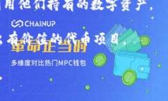 Tokenim是一个区块链技术相关的平台或者工具，旨