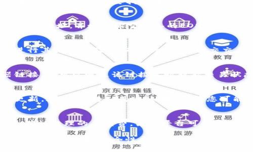 将EOS转入TokenIm的步骤相对简单，以下是详细的指南，帮助您完成这一过程。

步骤一：准备钱包和账户信息
在进行任何转账之前，确保您拥有EOS的数字钱包，并且了解您的钱包地址。TokenIm是一个支持EOS的代币钱包，您需要先下载并安装TokenIm应用程序，然后注册账号。

步骤二：登录TokenIm
打开TokenIm应用，使用您的账号和密码登录。如果您是第一次使用TokenIm，可能需要创建一个新账户，按照应用的提示完成注册流程。

步骤三：创建接收地址
在TokenIm内，您需要找到您的EOS接收地址。这通常可以在“资产”或“账户”页面中找到，点击“接收”按钮，系统会显示您的EOS地址。复制这个地址，以备后用。

步骤四：打开您的EOS钱包
接下来，打开您存有EOS的数字钱包。如果您使用的是云钱包、硬件钱包或者桌面钱包，都需要找到转账的选项。

步骤五：进行转账
在您的EOS钱包中，找到“转账”或“发送”的选项。输入TokenIm提供的EOS接收地址，并填写希望转入的EOS数量。请仔细确认接收地址是否正确，避免资产损失。

步骤六：确认交易
完成上述步骤后，钱包会要求您确认此次交易。可能需要输入您的密码或进行其他身份验证。确认无误后，提交交易。

步骤七：查看交易状态
交易提交后，您可以查看交易的状态。绝大多数钱包会提供区块链浏览器链接，您可以通过该链接实时查看交易状态。如果一切顺利，您的EOS将在几分钟内到达TokenIm账户。

步骤八：确认EOS到账
在TokenIm上，进入您的资产页面，查看EOS余额是否更新。如果余额已经更新，恭喜您，转入成功！如果没有，您可能需要稍等一分钟，或检查钱包和接收地址是否正确。

注意事项
在转账过程中的一些重要注意事项：首先，请确保您的网络连接畅通。其次，确认处理的手续费，某些平台可能会收取费用。最后，始终双重检查接收地址，以防止错误的转账，造成资产损失。

通过以上步骤，您应该能够顺利地将EOS转移至TokenIm。切记，在任何数字资产交易中，安全性永远是第一位的。