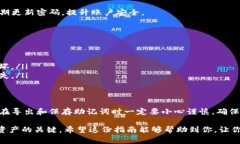 导出Tokenim钱包的助记词是一个相对直接的过程，