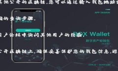 Tokenim的转账记录是否可查询取决于其平台的具体