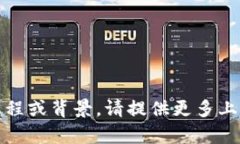 如果您在询问有关“Tokenim”平台上资金转移的过
