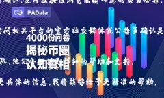 看起来您可能在提到加密货币或区块链相关的问